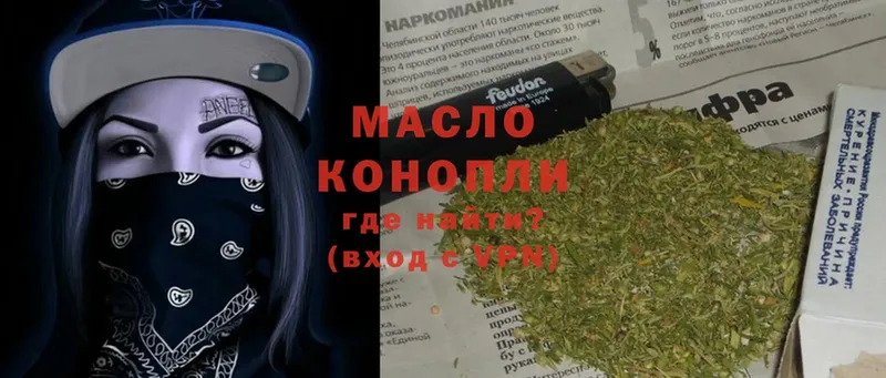 Дистиллят ТГК гашишное масло  Котельники 